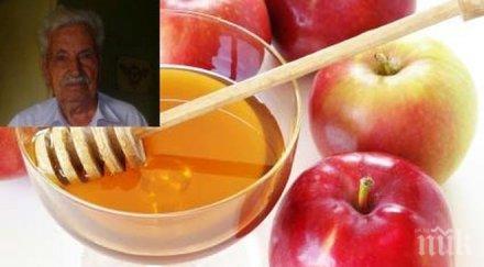 рецептата бай сандо дълъг живот ябълки мед забравете асансьора