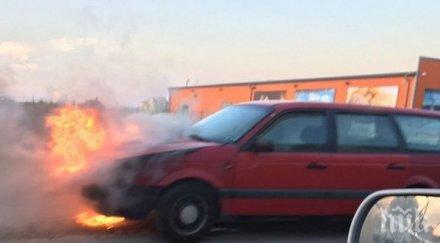 семейство косъм смъртта колата пламна движение поморие
