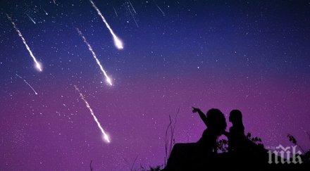 чака дъжд падащи звезди петък