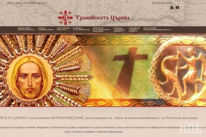 Внимание! Страшна секта върлува у нас, урежда бракове и разваля семейства