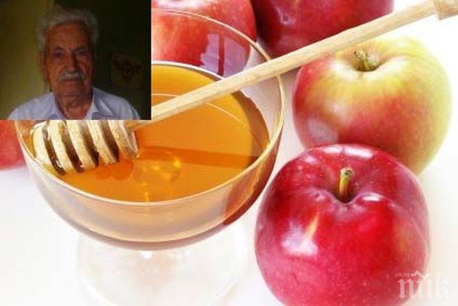 Рецептата на бай Сандо за дълъг живот: ябълки, мед и забравете за асансьора