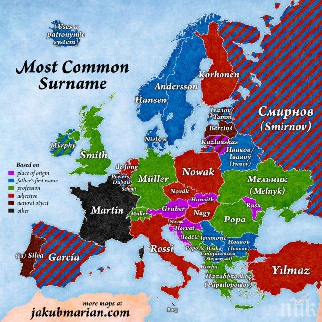 Най-популярното фамилно име у нас е Иванов, същото е №1 и в Беларус (КАРТА)
