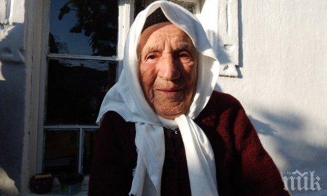 Тъжна вест в Оборище: Умря баба Магда, месец преди да навърши 104 г