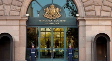 президентът търси стажанти комисията помилване