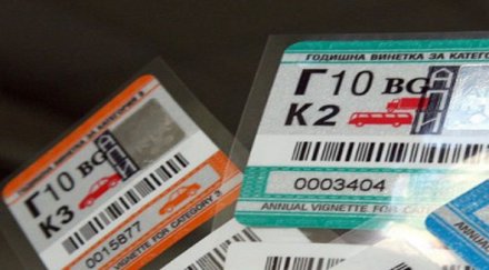 задигнаха 3300 лева винетки бензиностанция