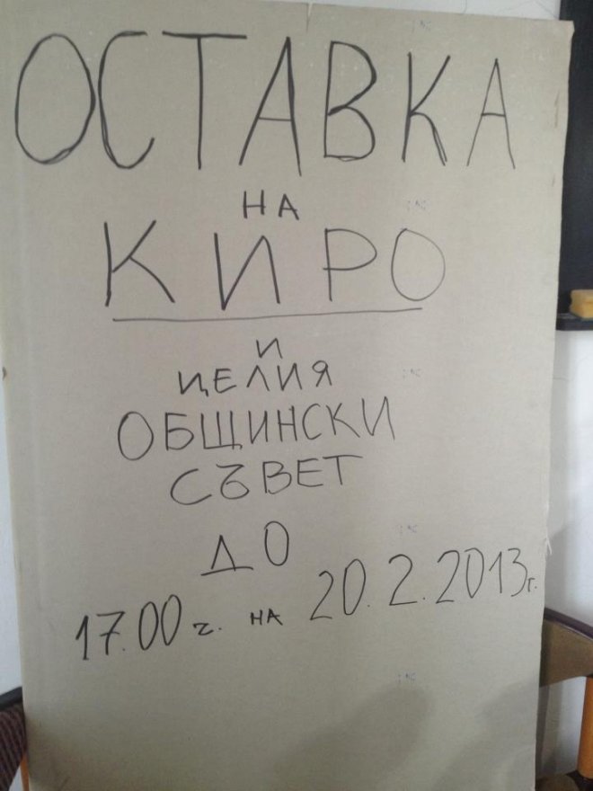 Вижте плаката на мъченика Пламен