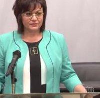 ПИК TV: Нинова : БСП внесе искане за извънредно заседание на парламента
