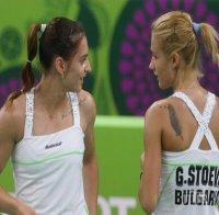Сестри Стоеви стартираха с поражение на Олимпиадата