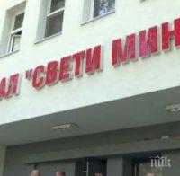 Мизерия и орязани заплати в болница пред фалит в Пловдив