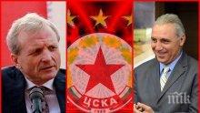 ЕКСКЛУЗИВНО! "Бомба" на "Армията"! Наливат десетки милиони в ЦСКА! "Червените" отново топ европейски гранд? Големият удар става на 3 етапа