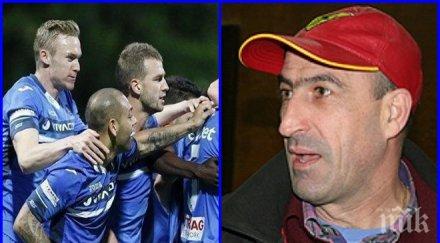 страшен скандал данчо лечков брутална атака левски