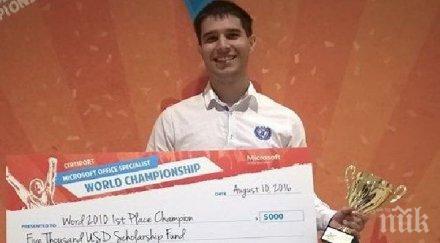 гордост ученик бургас изпревари 400 000 участници 130 държави