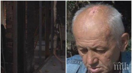 дупнишко село постоянен страх агресивни братя плашат убийства палежи