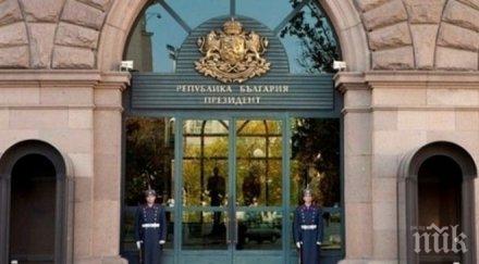 отпускат 250 000 лева нова зала срещата президенти нас