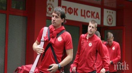 атака капитана цска