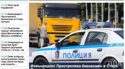 позор блиц мамят читателите връщат часовника новините снимка