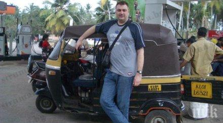 тъжна вест рядка бактерия уби български компютърен спец работил дълги години китай