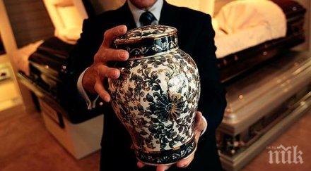 нап конфискувала урни кремация