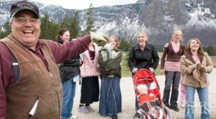 шаш канадец жени 145 деца