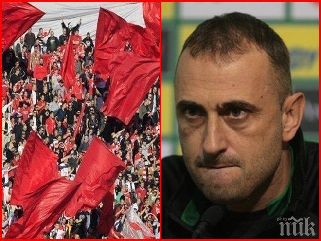 Публиката на ЦСКА стряска Петев