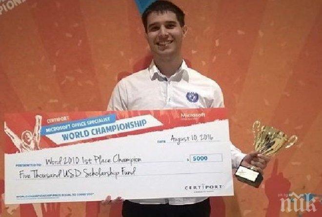 Гордост! Ученик от Бургас изпревари 400 000 участници от 130 държави