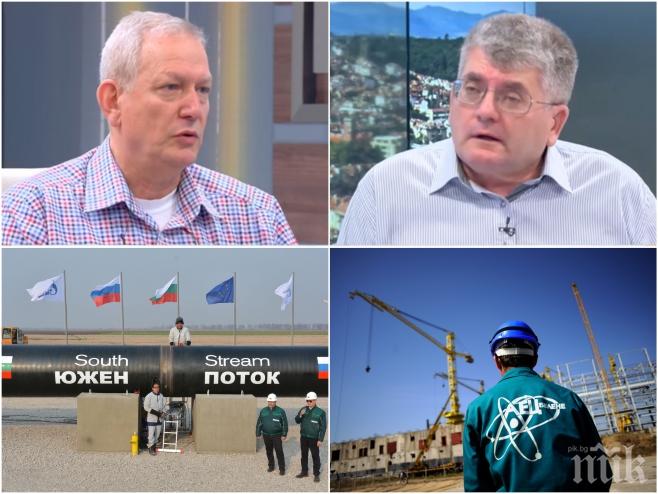 Експерт: Рестартирането на Южен поток и АЕЦ Белене ще бъде катастрофа за България