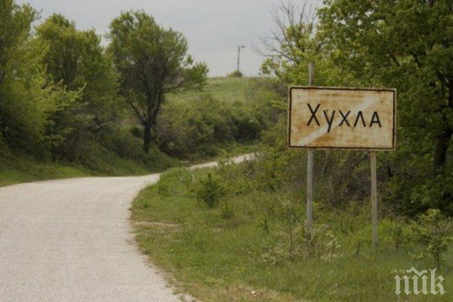 Мистериите на Хухла: Подземен град в Родопите! 