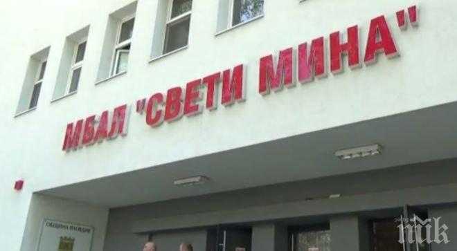 Мизерия и орязани заплати в болница пред фалит в Пловдив