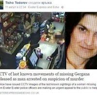 ТОТАЛНА МИСТЕРИЯ! Убийството на Гергана в Англия може да е заради друга връзка?