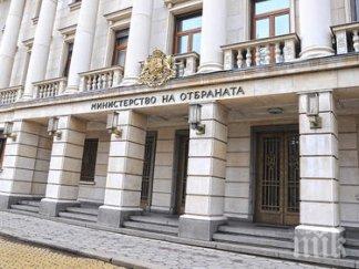 мъж опита запали знамето нато военното министерство