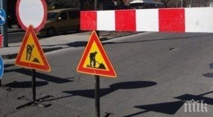 затварят улици софия вижте