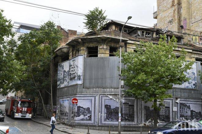 Пожар изпепели къща в центъра на София (СНИМКИ)