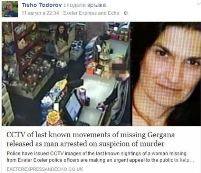ТОТАЛНА МИСТЕРИЯ! Убийството на Гергана в Англия може да е заради друга връзка?