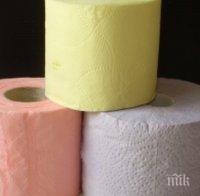 ВНИМАВАЙТЕ! Ароматизираната цветна тоалетна хартия е много опасна