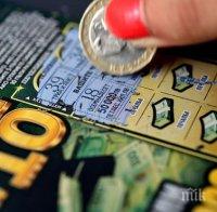10 милиона джакпот в Националната лотария