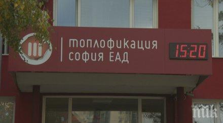 важна информация топлофикация софия вече връща надплатените нас суми