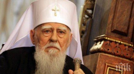 мистерия духът патриарх максим явил лятната резиденция