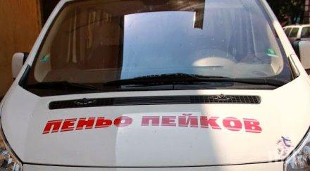 оставиха ареста бизнесмена прострелял доведения син