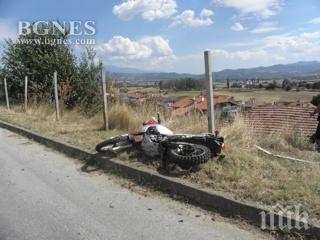 пик зловещ удар младеж пречупи бетонов кол падане мотор