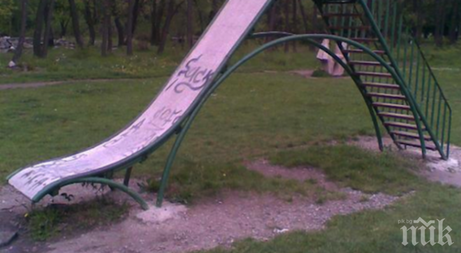 Хлапе пострада на пързалка