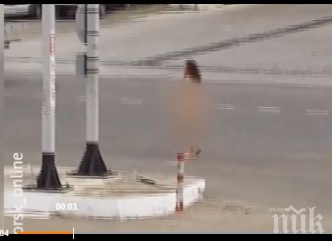 Това чисто голо момиче на пътя смрази кръвта на шофьорите! (ВИДЕО)