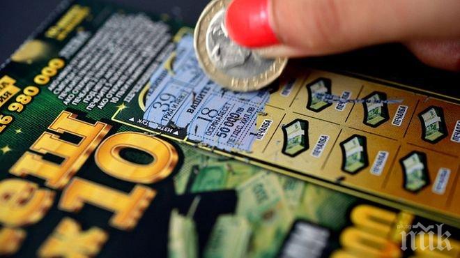 10 милиона джакпот в Националната лотария