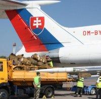 Словакия предостави на Македония хуманитарна помощ за 63 хиляди евро