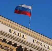 Централната банка на Русия оттегля лиценза на „БайкалБанк“