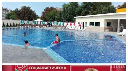 ексклузивно кметица брани вип басейна юмруци ругатни годишна отнесе боя топнала джакузито богоизбрани