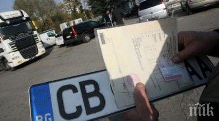 добра новина мит конфискуват български автомобили гърция