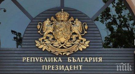 президентството поръчва витрини 000 лева