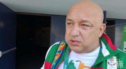 рио спря часовника