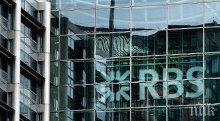 кралската банка шотландия въвежда отрицателен лихвен процент