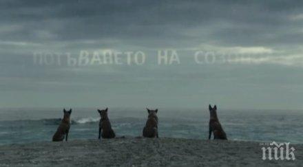 филмът потъването созопол грабна три награди прага